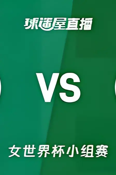 《2026FIBA女篮世界杯小组赛B组全场回放:尼日利亚vs匈牙利》封面