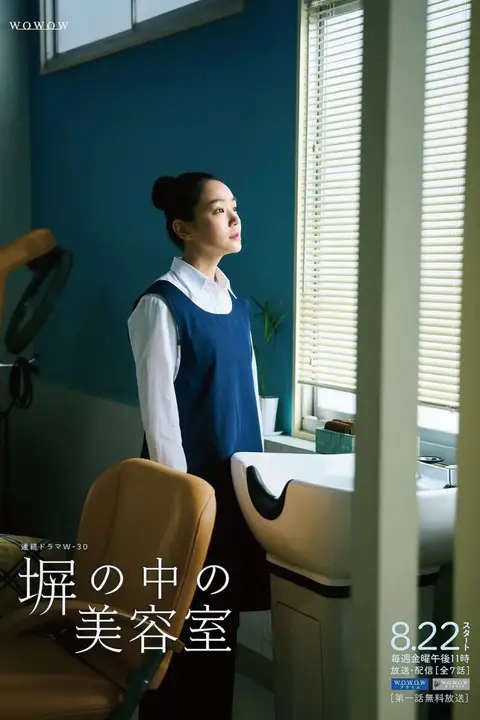 《高墙之内的理发室》封面