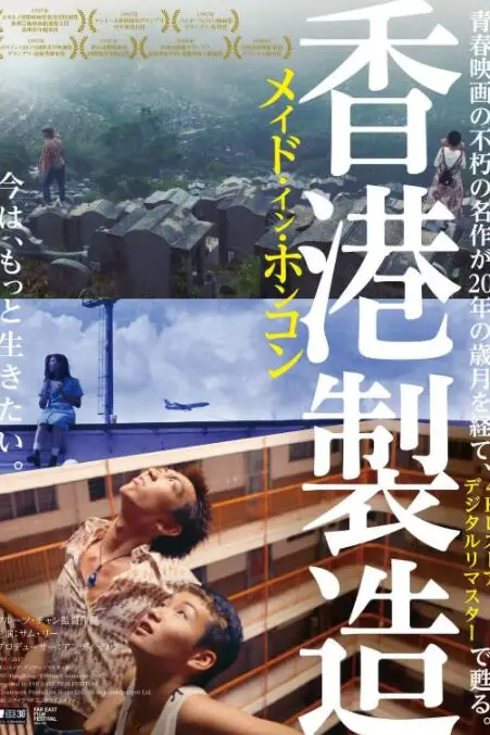 《下一站，天国》封面