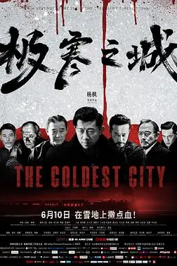 《极寒之城》封面