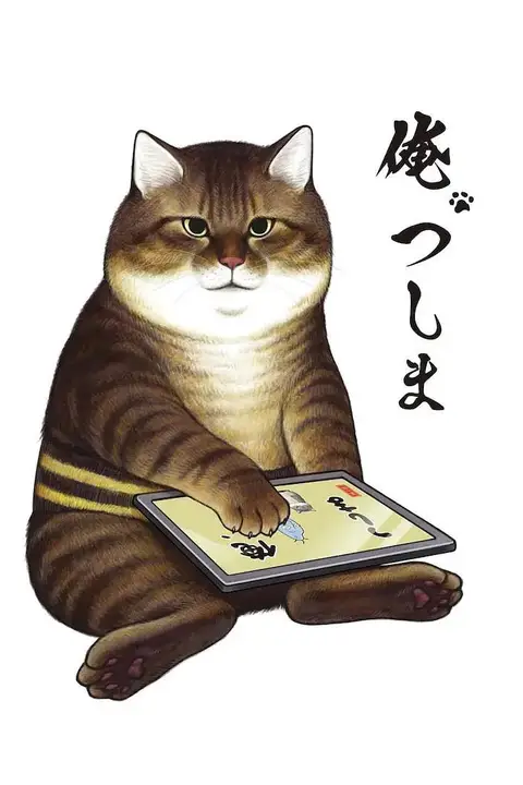 《我叫津岛》封面