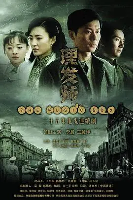 《理发师》封面