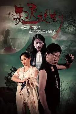 《拯救计划》封面