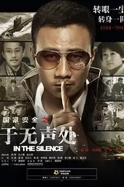 《于无声处》封面
