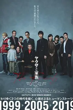 《黑道与家族》封面