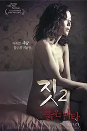 《勾当2：红色骆驼》封面