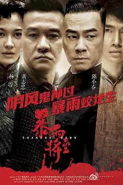 《破晓》封面