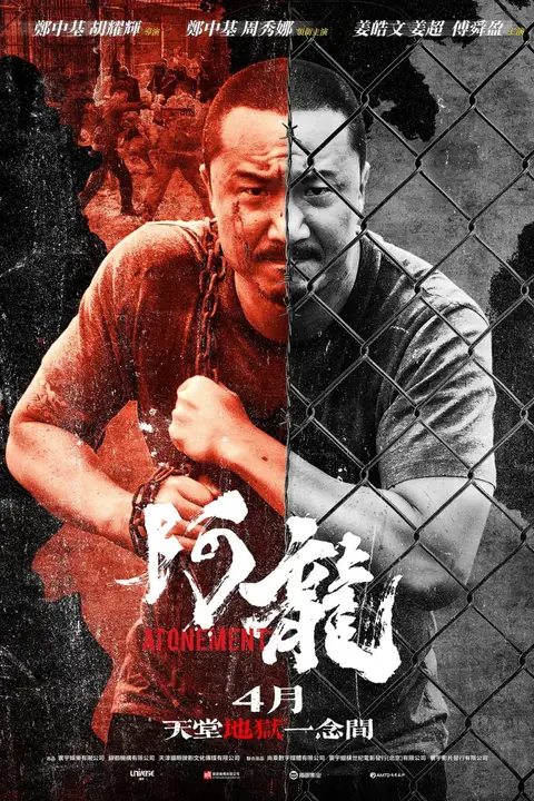 《阿龙》封面