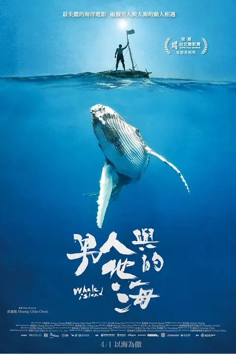 《男人与他的海》封面