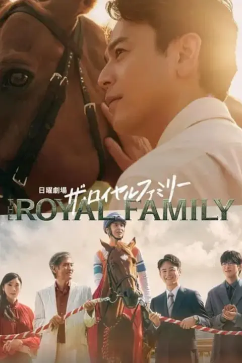 《交接缰绳》封面