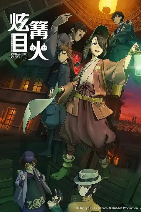 《炫目篝火》封面