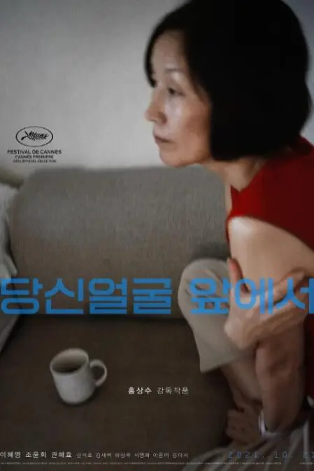 《在你面前》封面