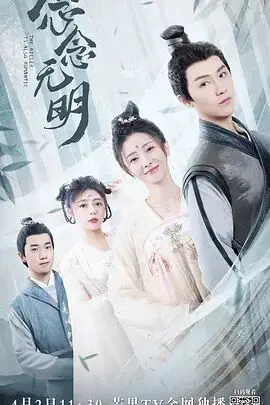 《念念无明》封面