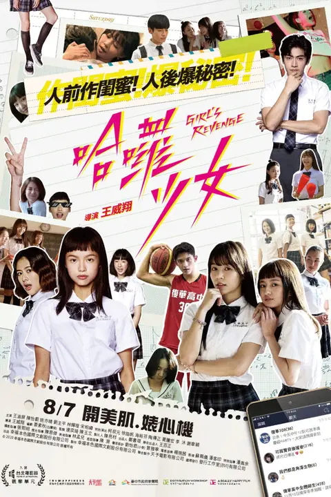 《哈啰少女》封面