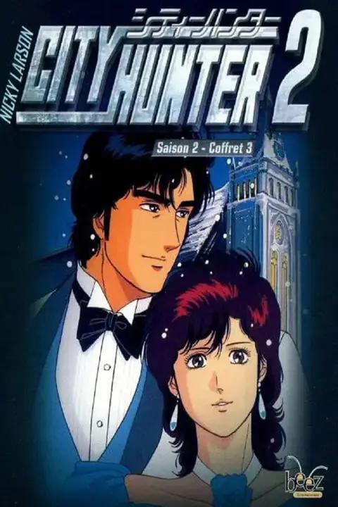 《城市猎人 第二部》封面