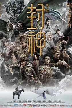 《封神第一部:朝歌风云》封面