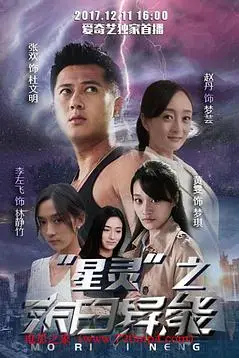 《星灵之末日异能》封面