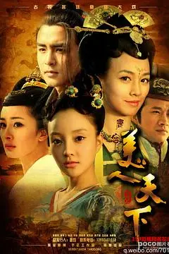 《唐宫美人天下》封面