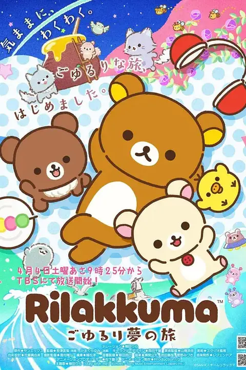 《轻松熊》封面