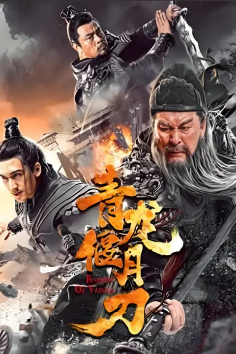 《勇武骑士》封面