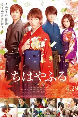 《花牌情缘 下之句》封面