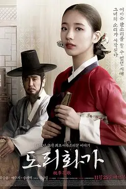 《桃李花歌》封面