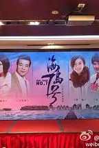 《海岛七号》封面