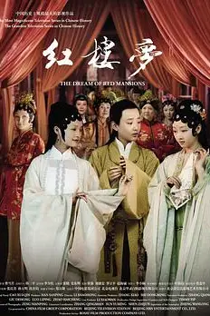 《红楼梦(上)》封面