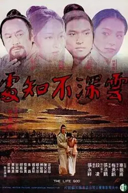 《云深不知处》封面