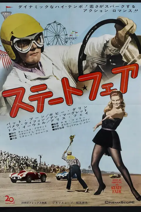 《一见钟情 1962》封面