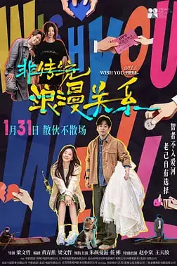 《非传统浪漫关系》封面