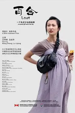 《百合》封面