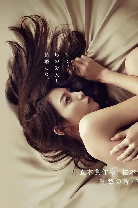 《玻璃芦苇》封面