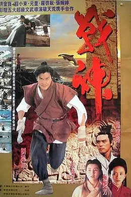 《战神传说(国语版)》封面