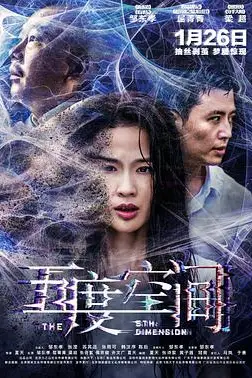 《五度空间》封面