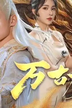 《龙王令之万古龙帝》封面