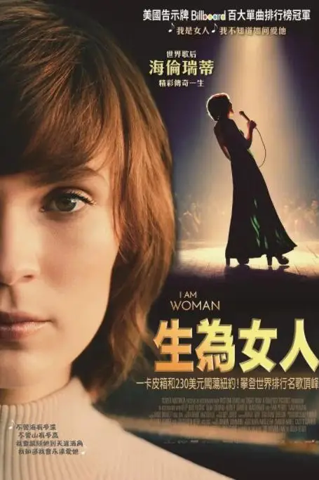 《我是女人》封面