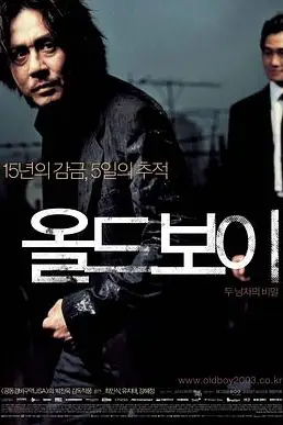 《老男孩2003》封面