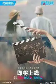 《一拍即合的我们》封面