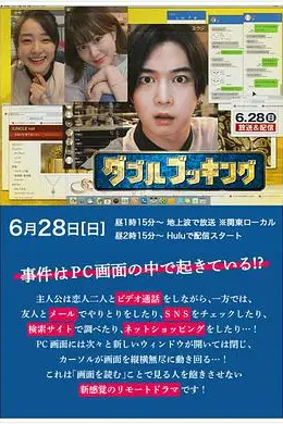 《双重预约》封面