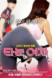 《骑车的女人》封面