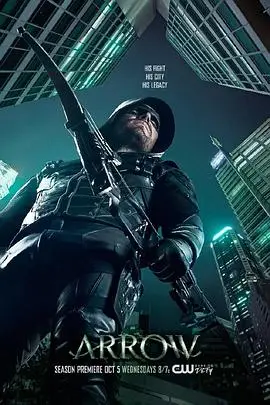 《绿箭侠 第五季》封面