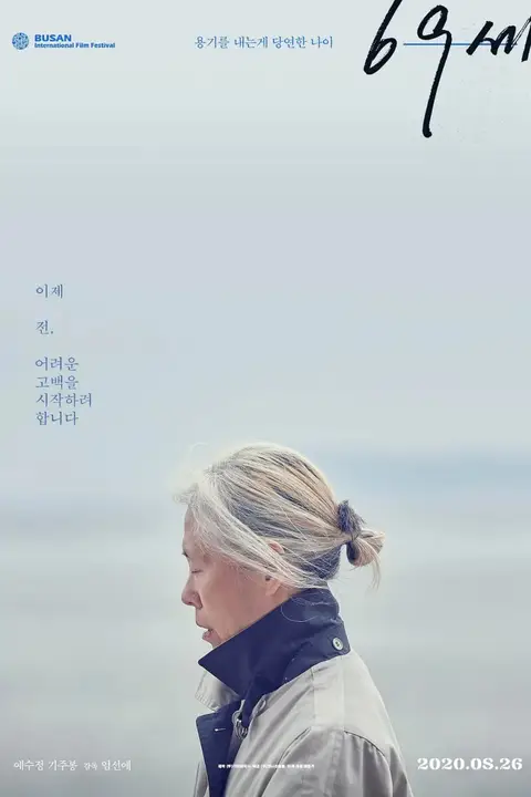 《老妇人》封面