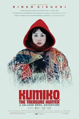 《宝藏猎人久美子》封面