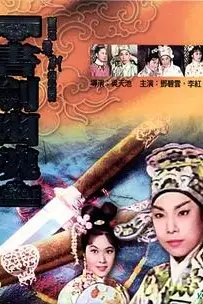 《书剑幽魂》封面