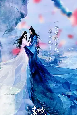 《新白蛇传之青蛇》封面