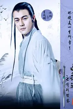 《弄江湖之情到深处》封面