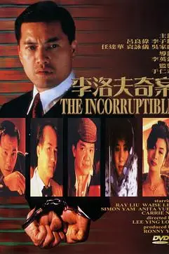 《李洛夫奇案》封面