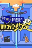 《100万个约定之宁安如梦》封面