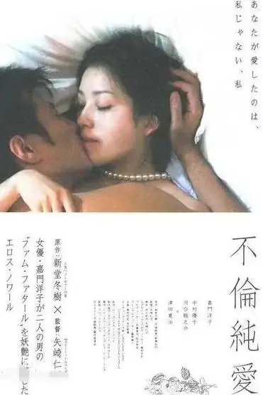《不伦纯爱》封面